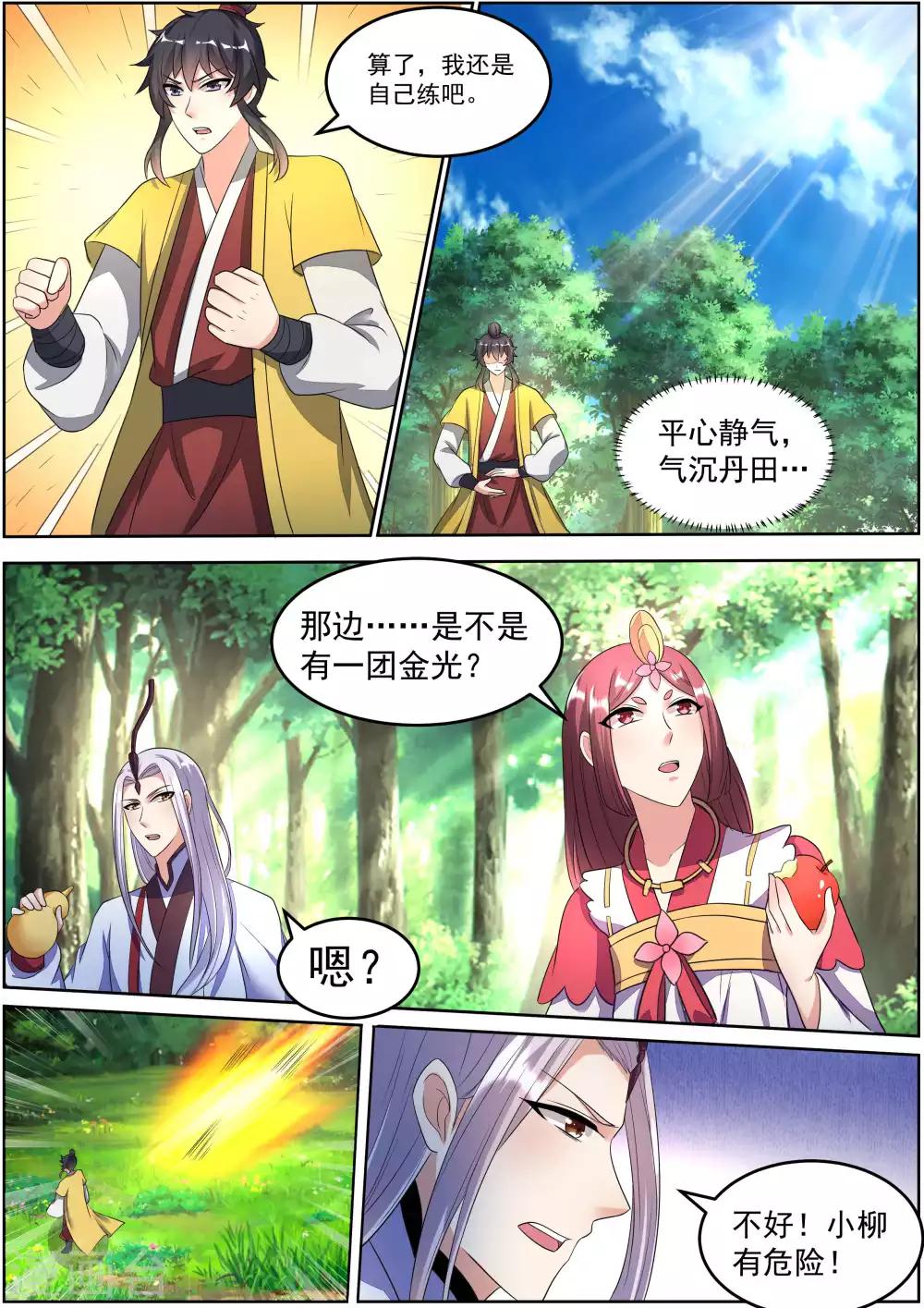 第26话2