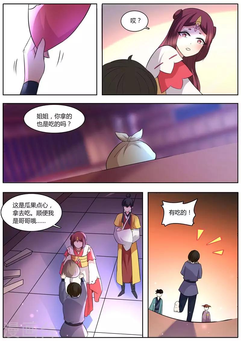 第37话9