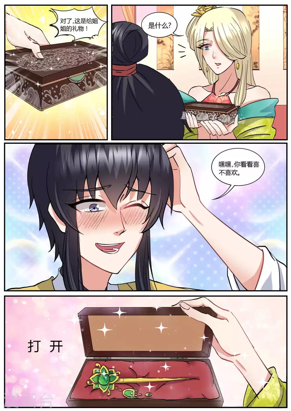 第19话9