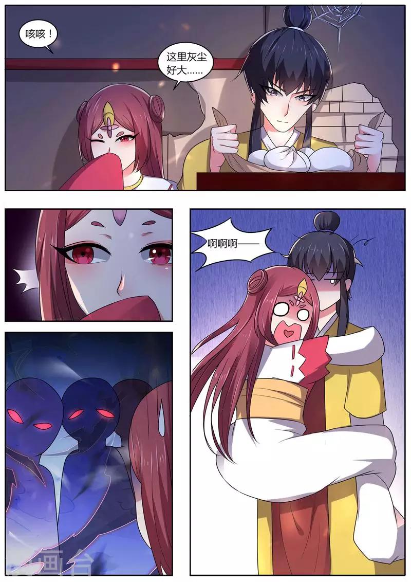第37话5