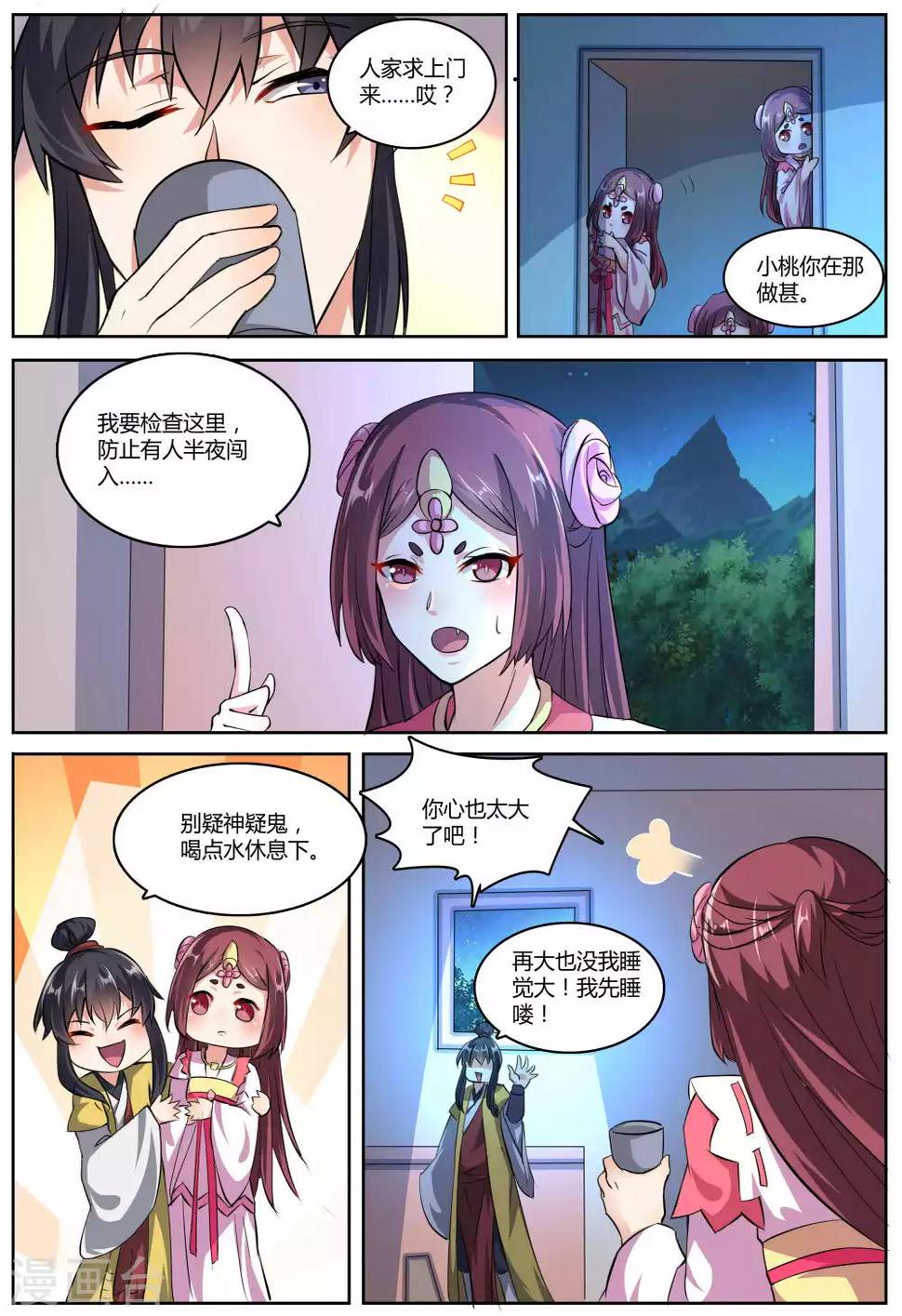 第45话9