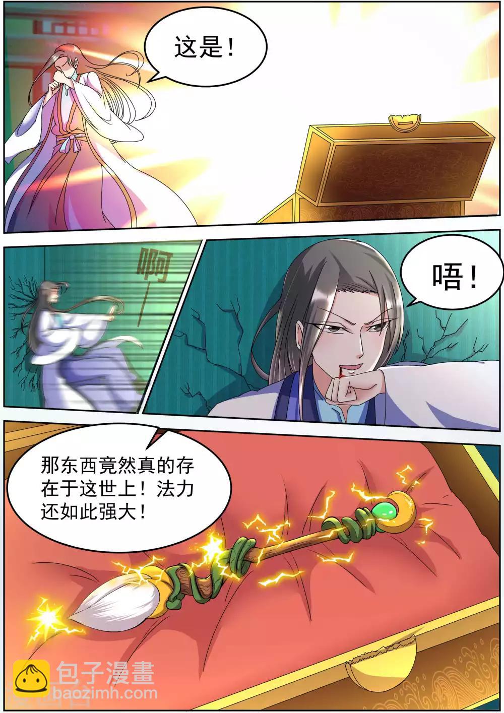 第25话7