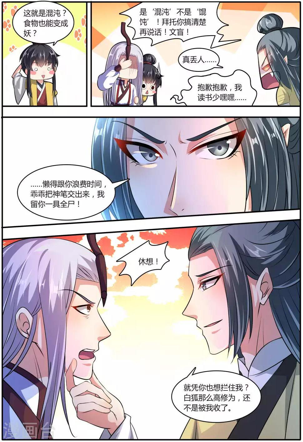 第35话3
