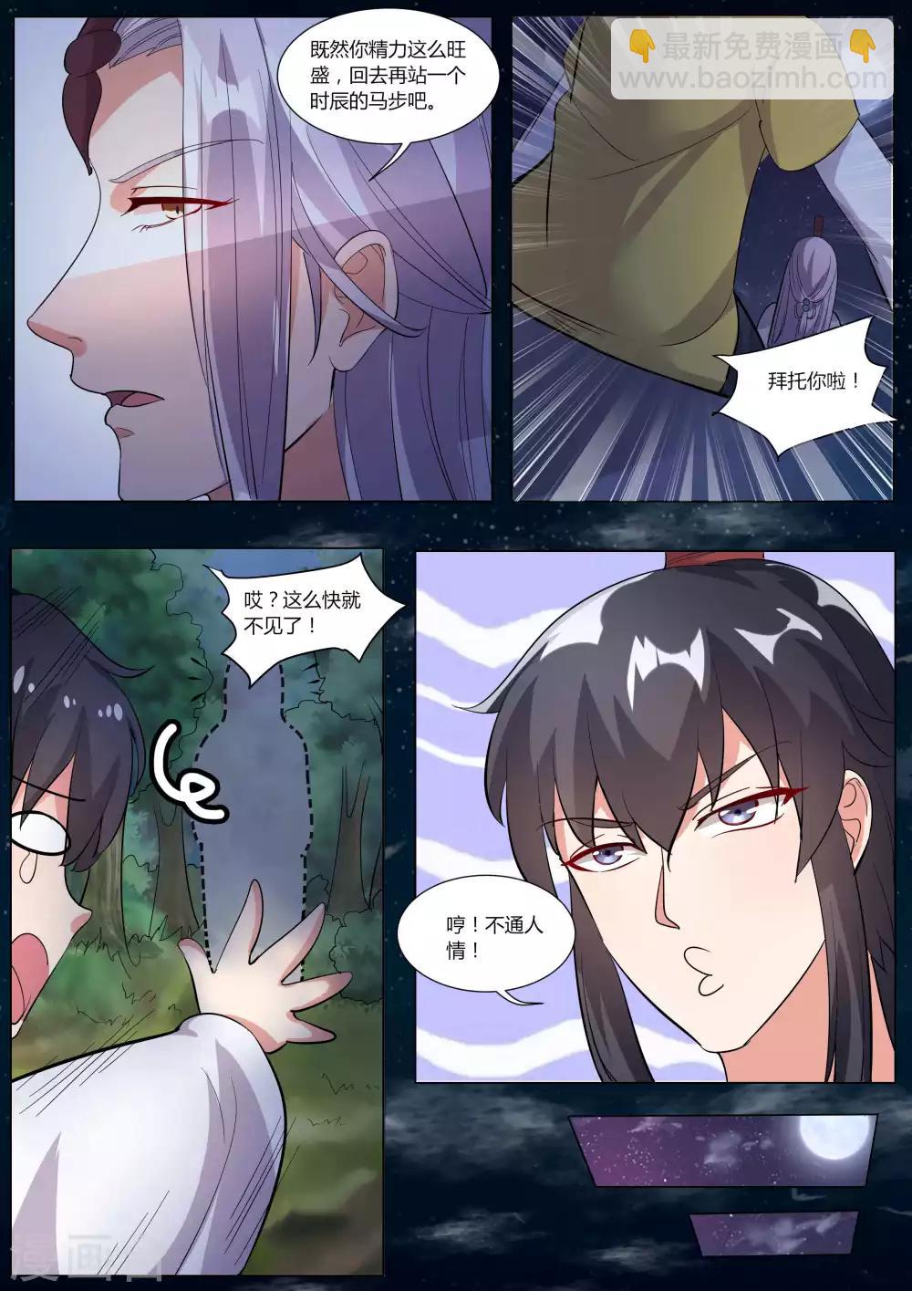 第19话2