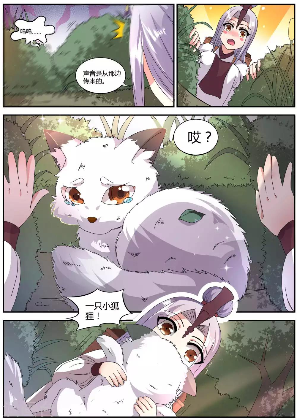 第23话2