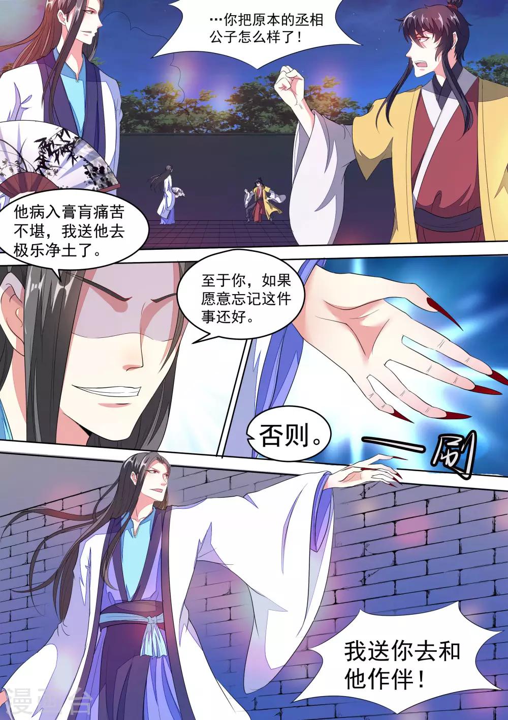 第11话9