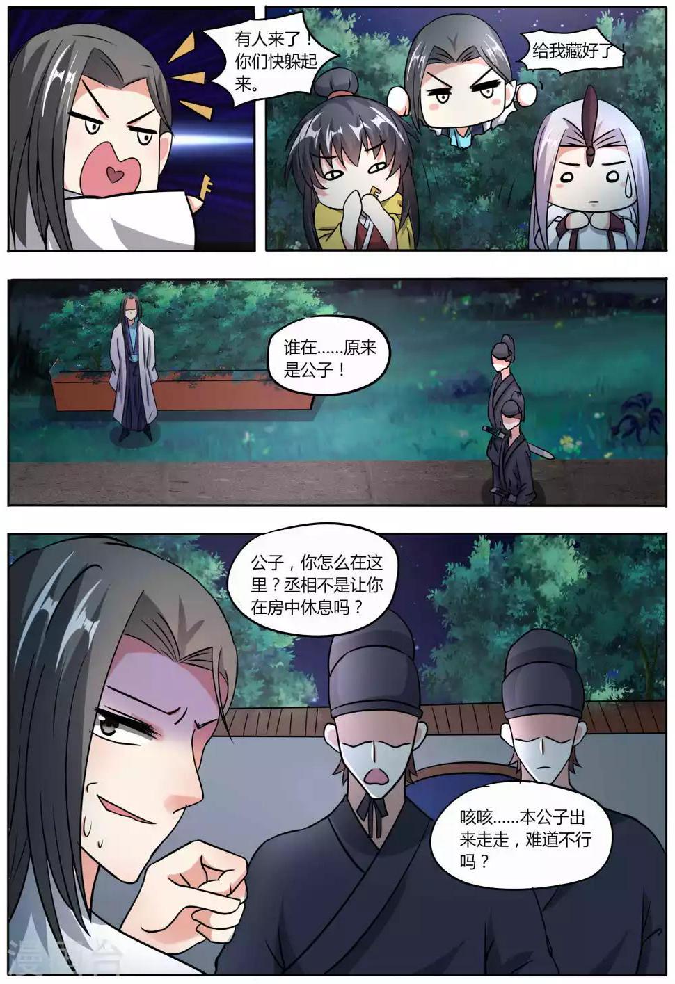 第31话8