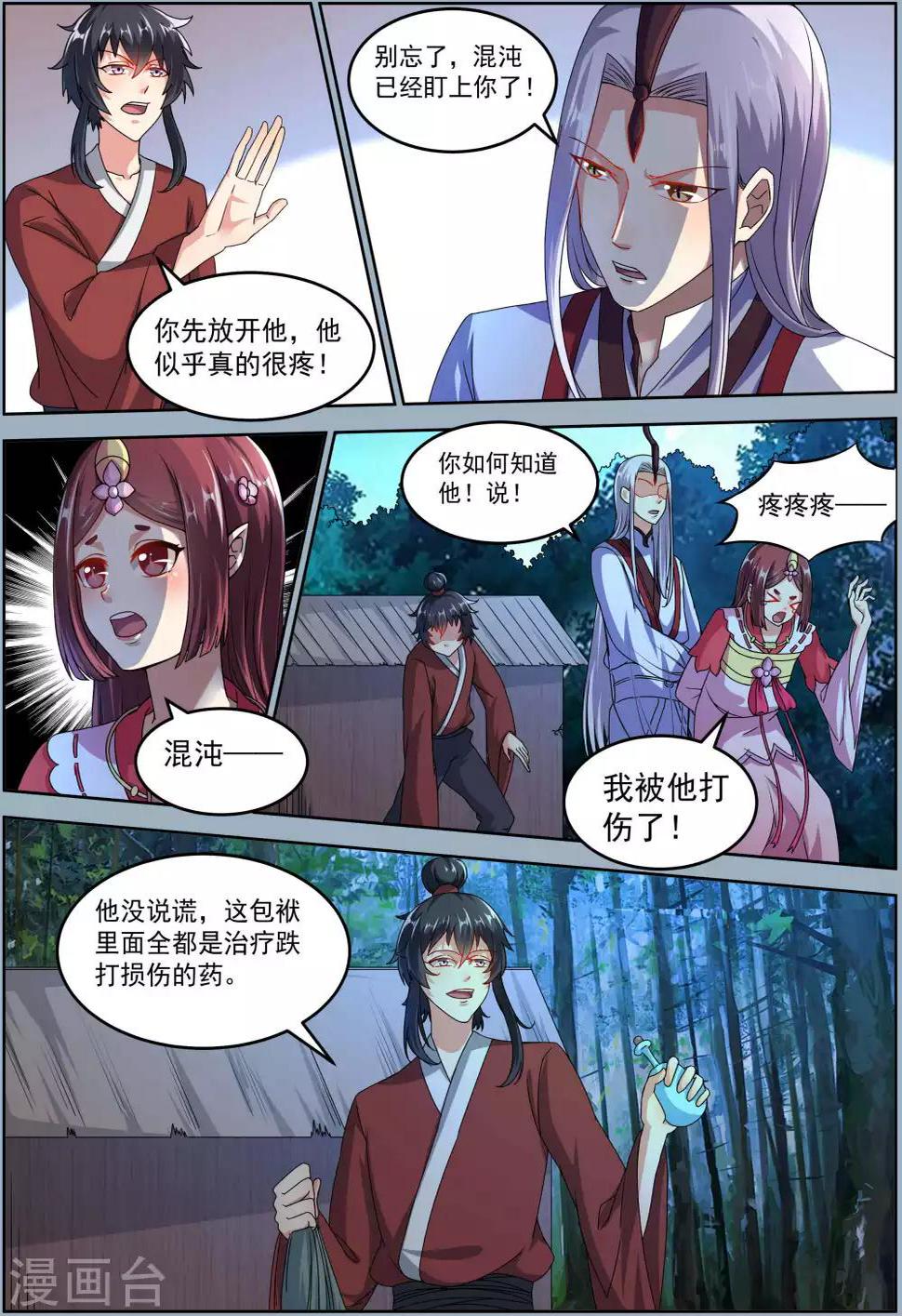 第24话4