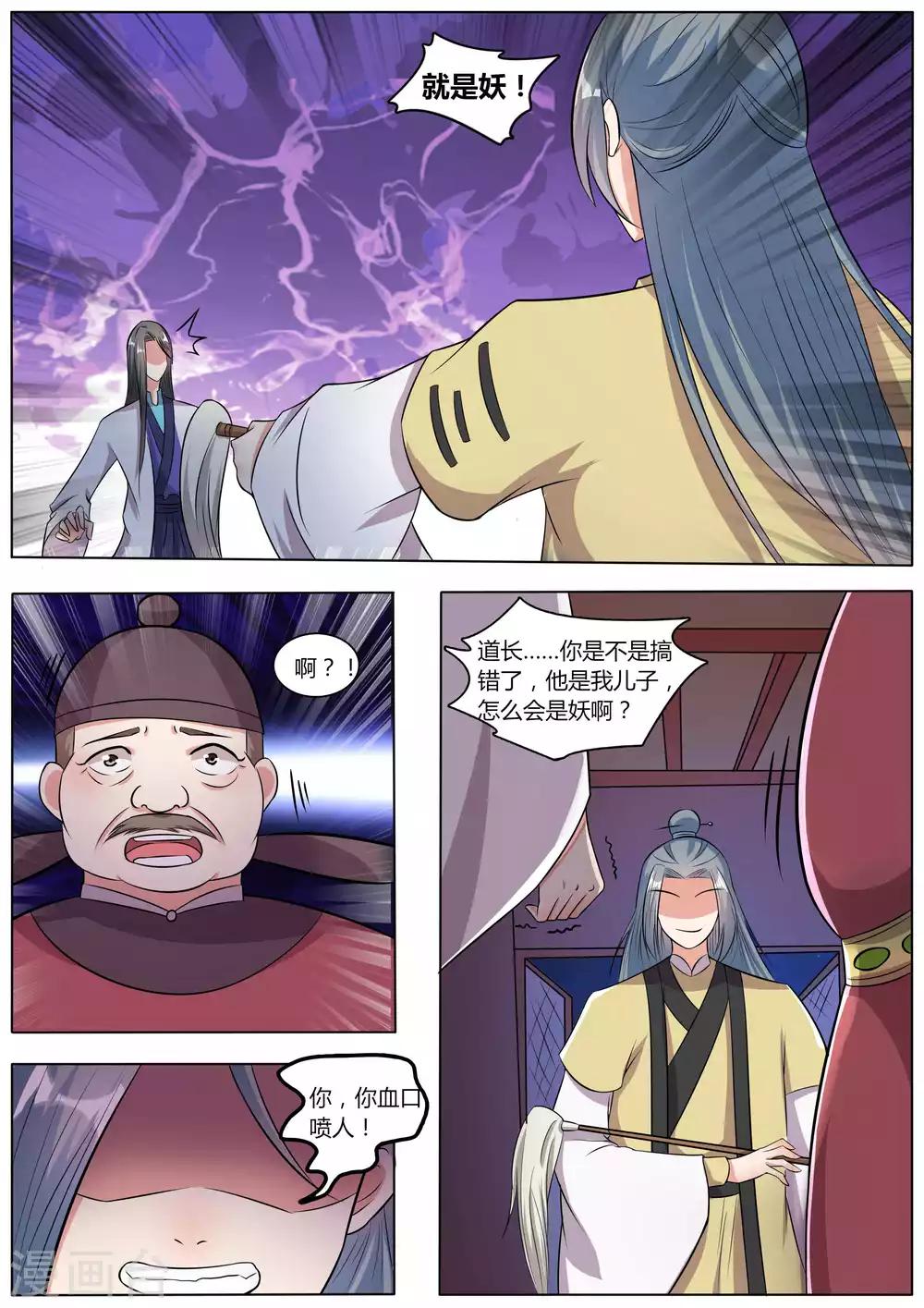 第33话1