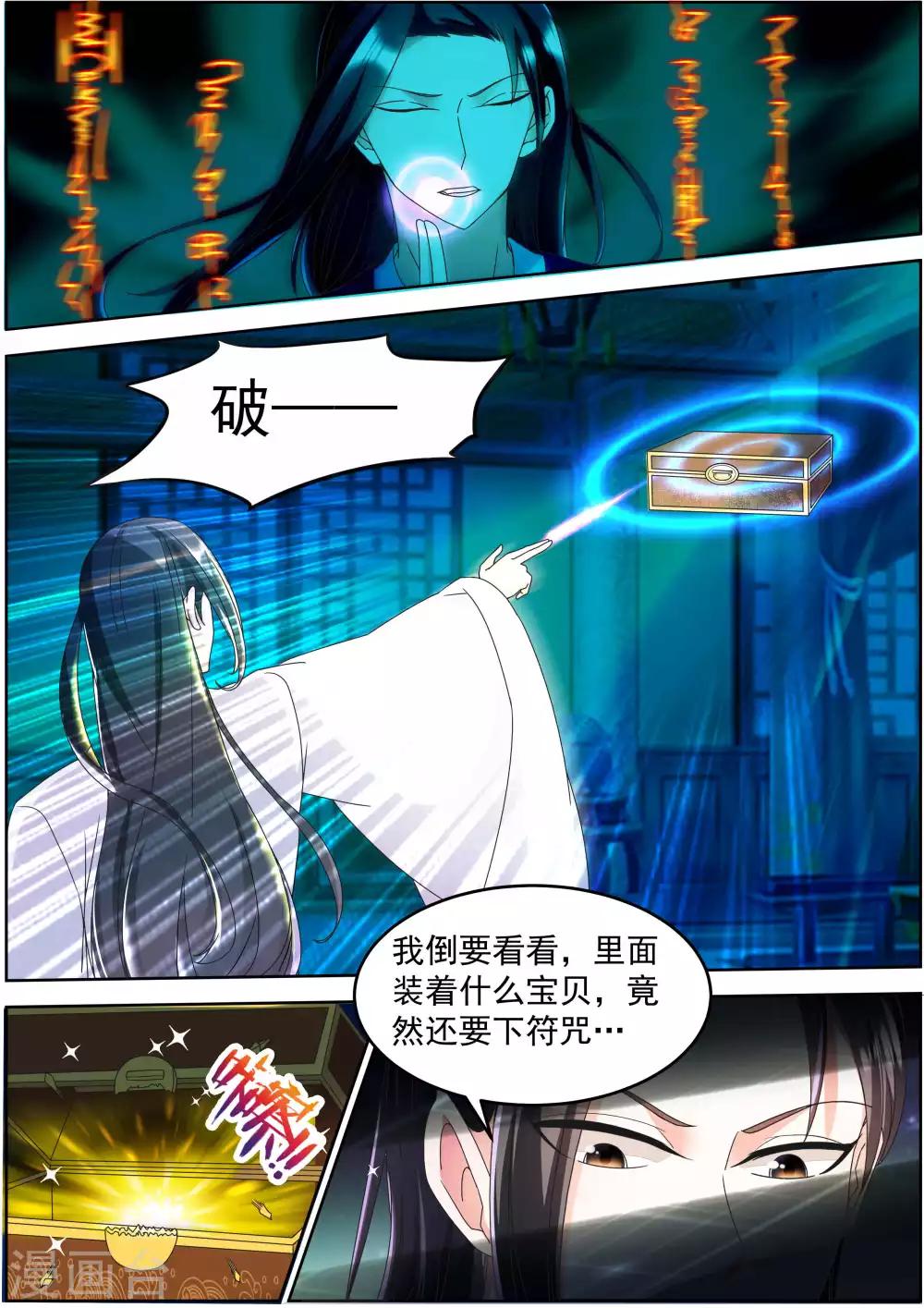 第25话6