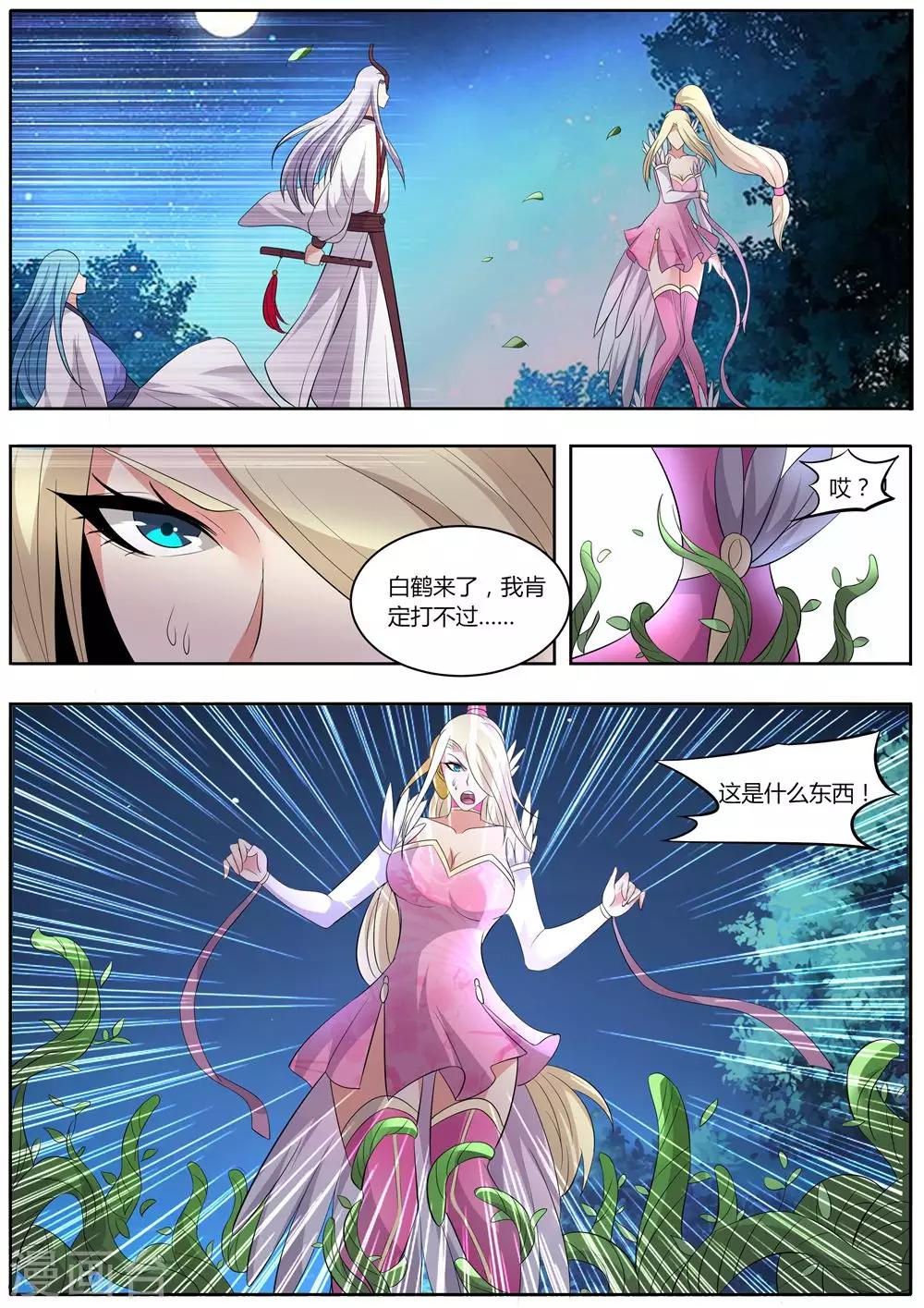 第39话10