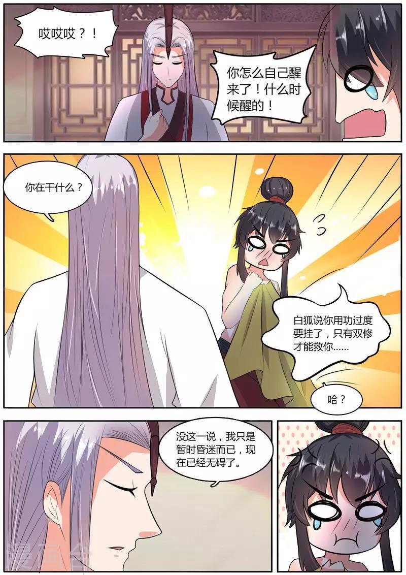 第38话10