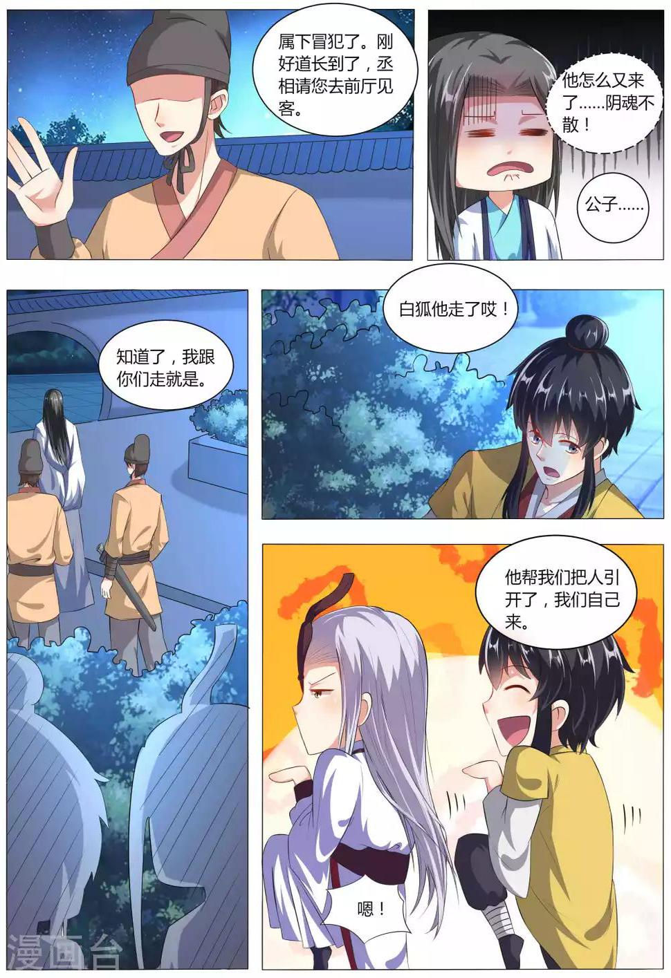 第32话1
