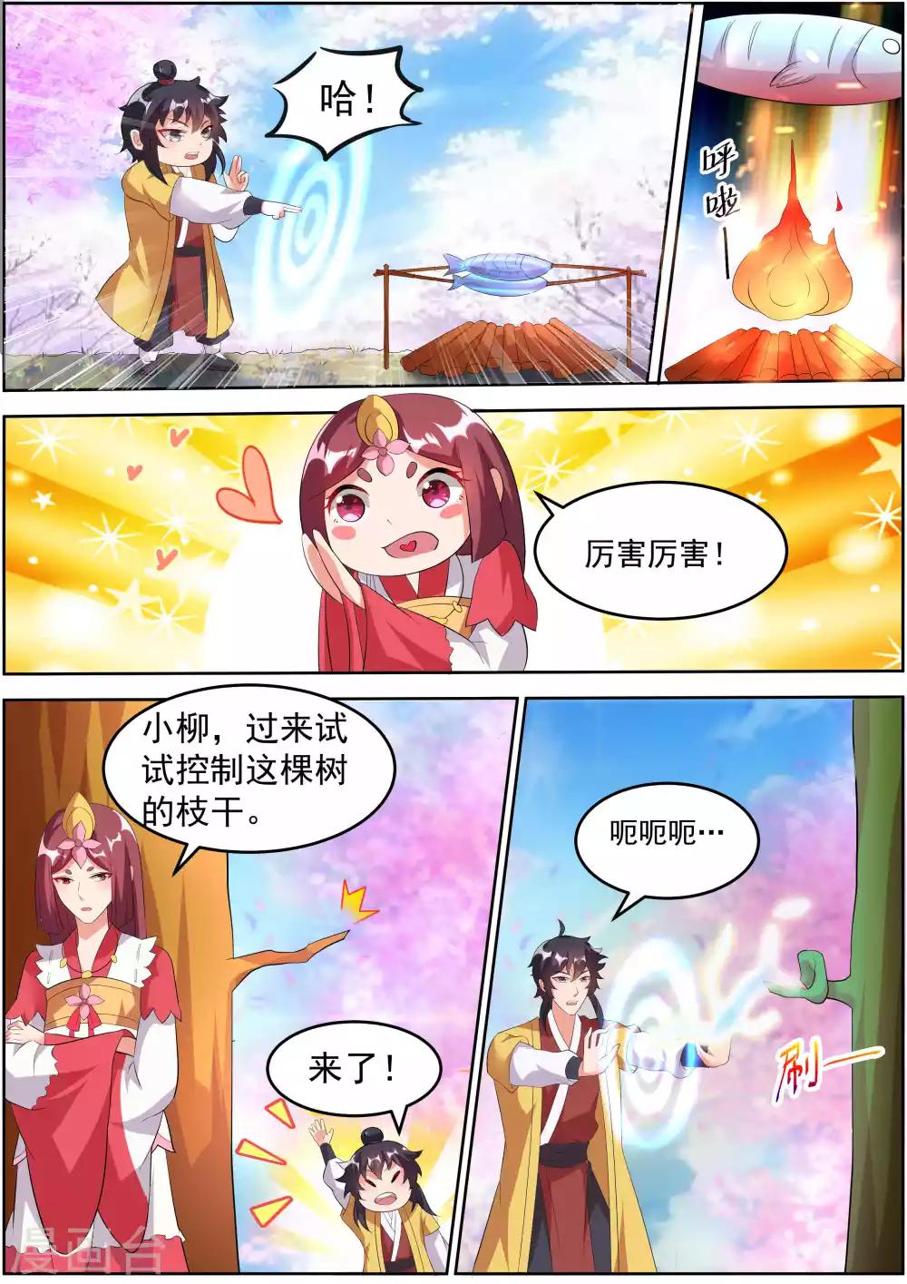第27话3