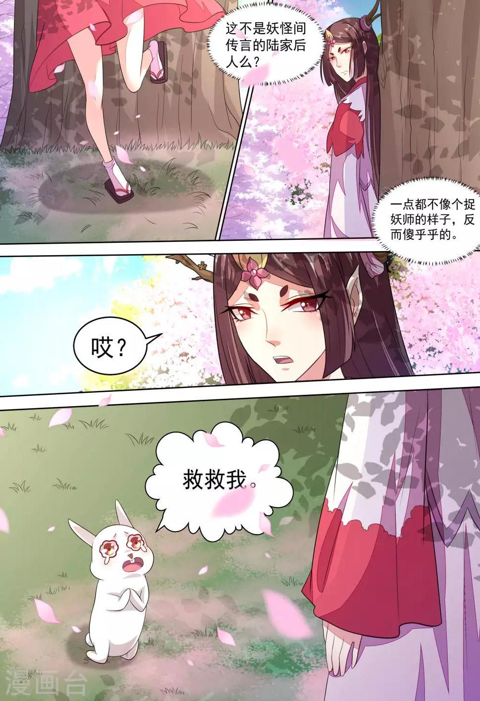 第13话8