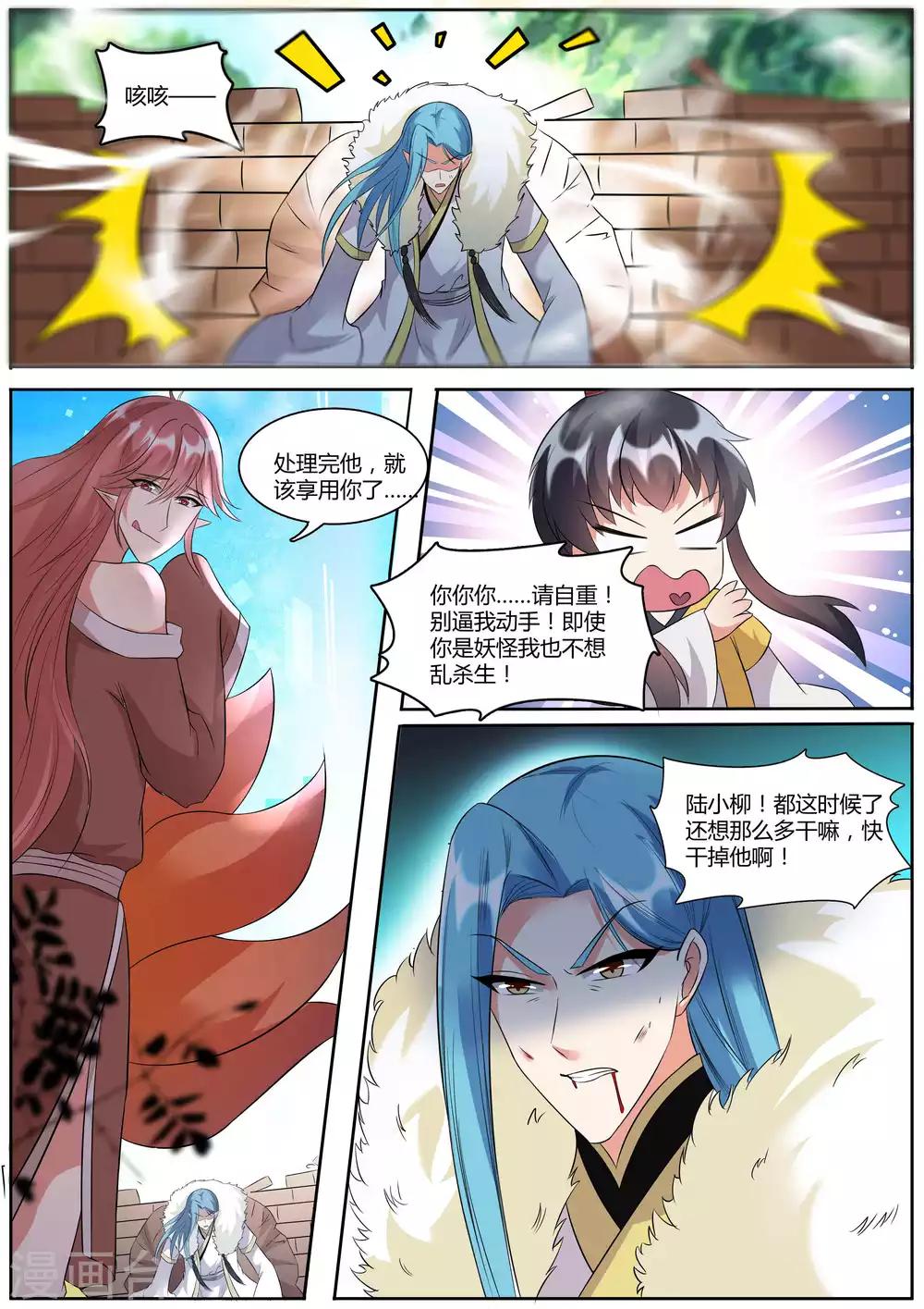 第44话4