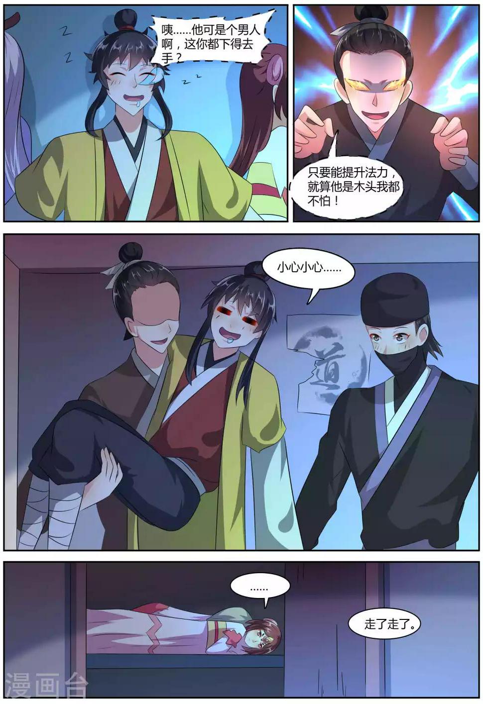 第45话11