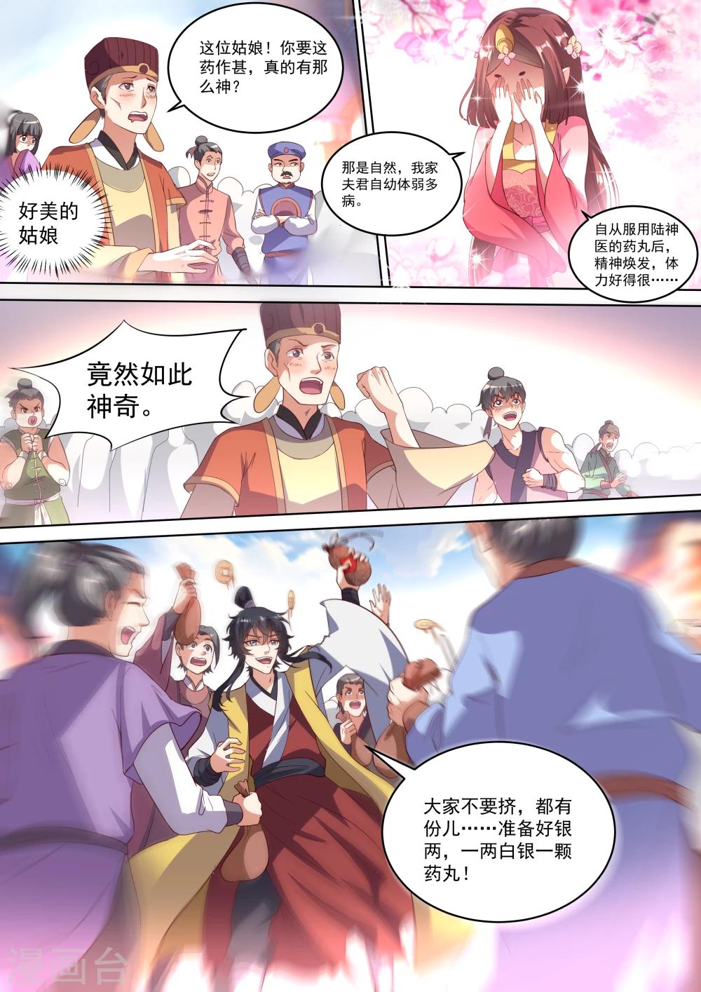 第1话15