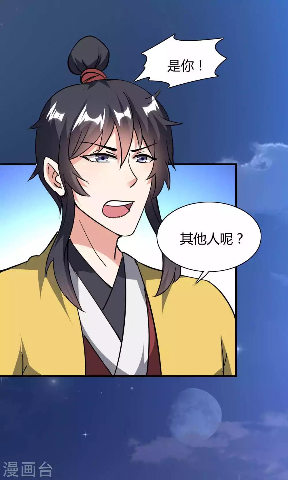 第46话7