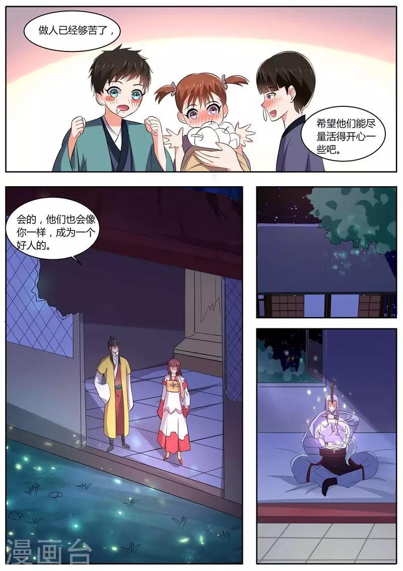 第37话10