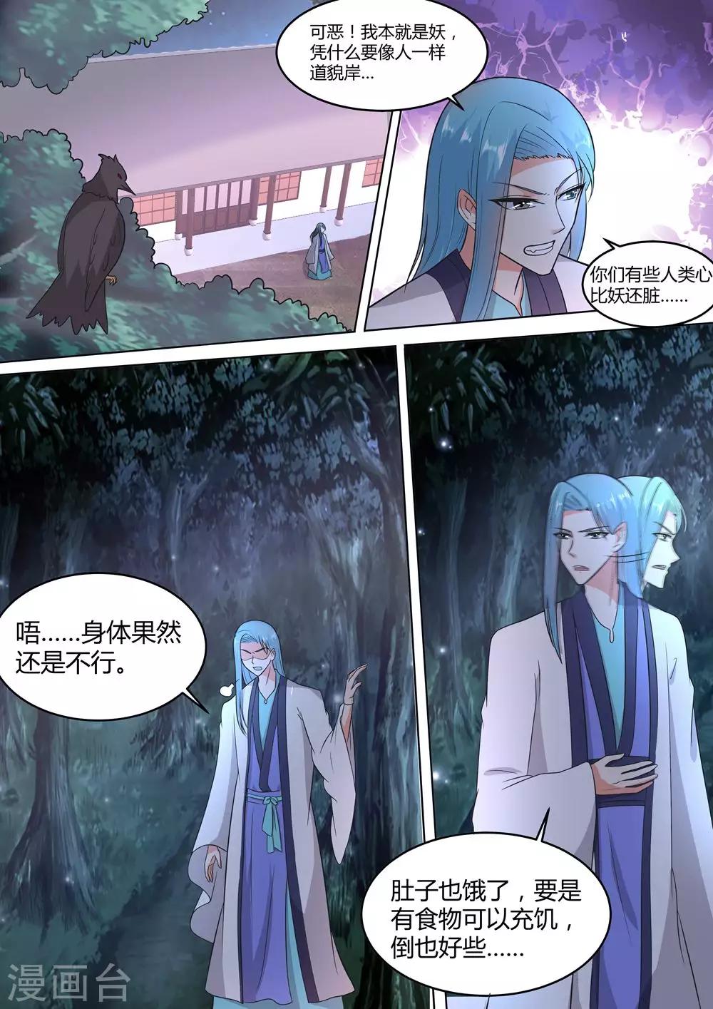 第39话3