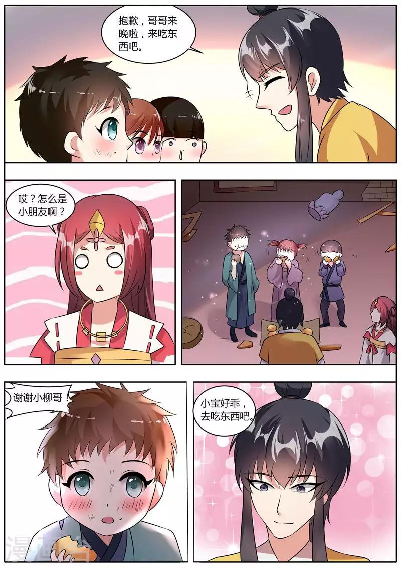 第37话7