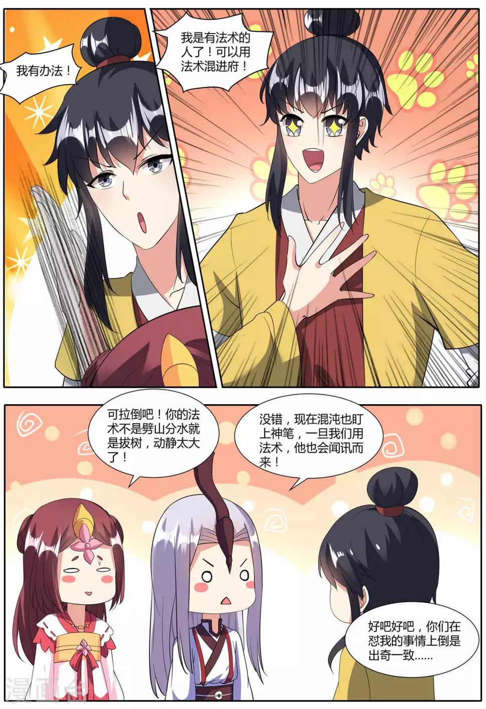 第29话5