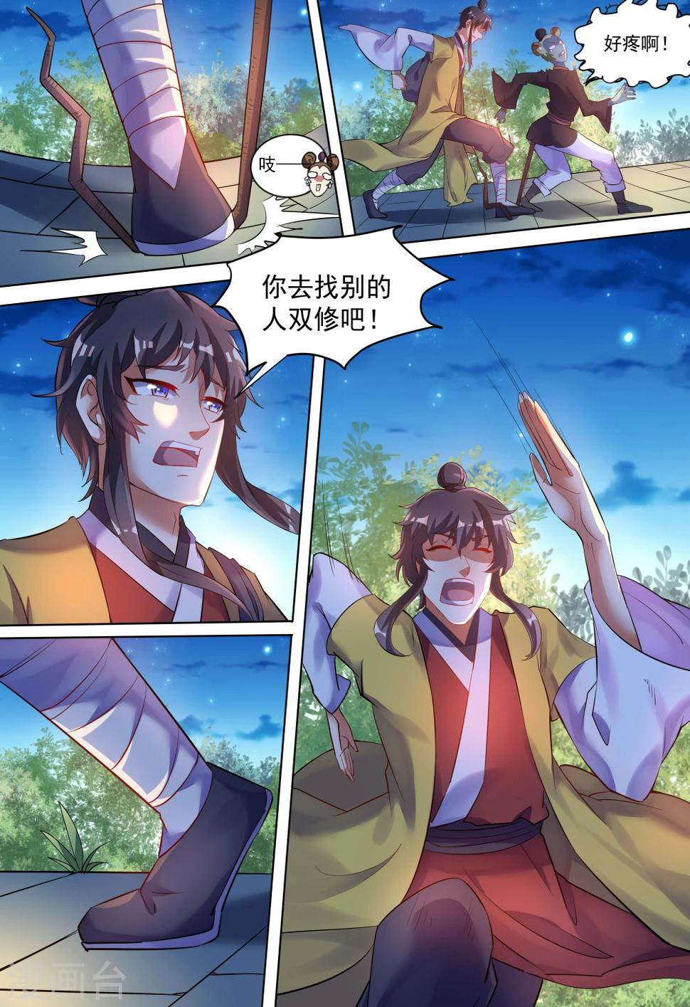 第3话14