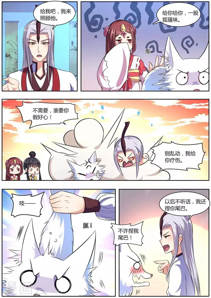 第37话2