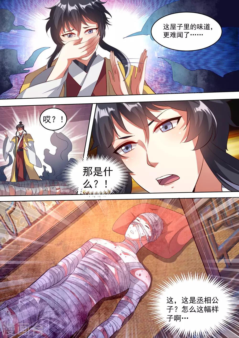第8话9