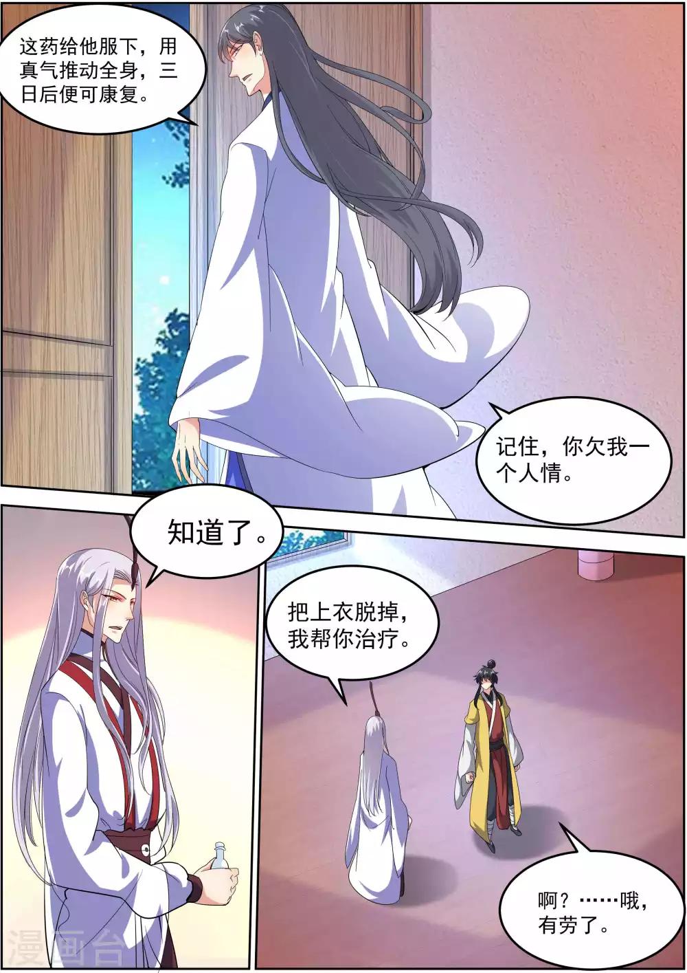第21话5
