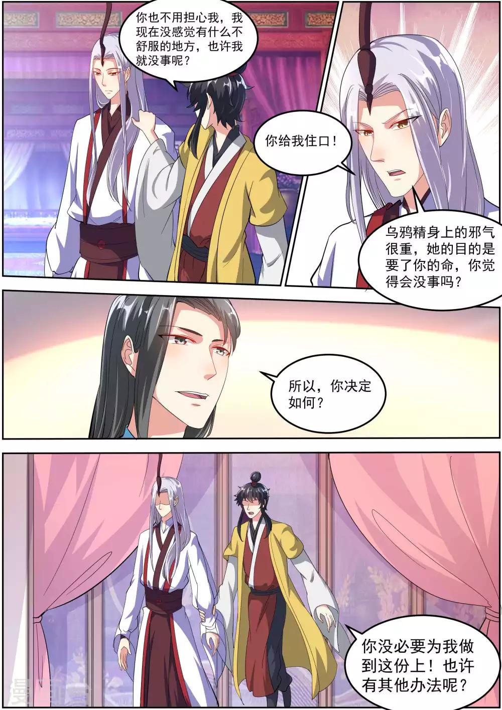 第21话1