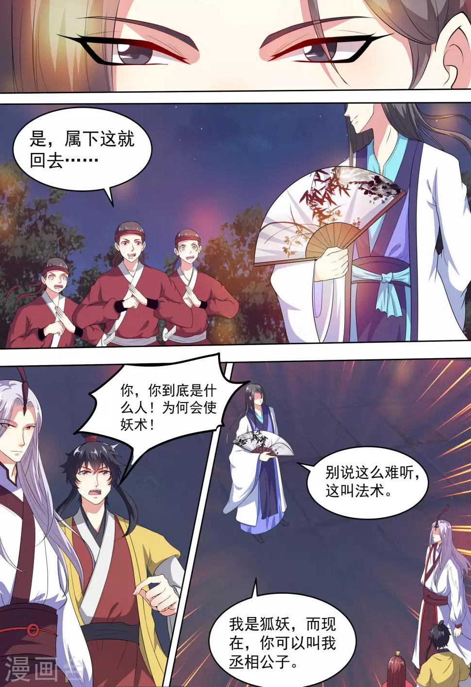 第11话8