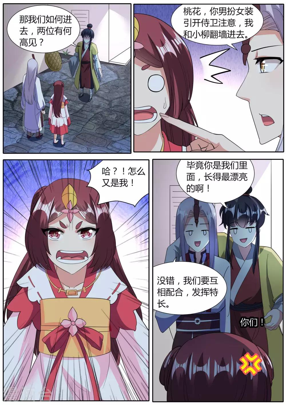 第29话6