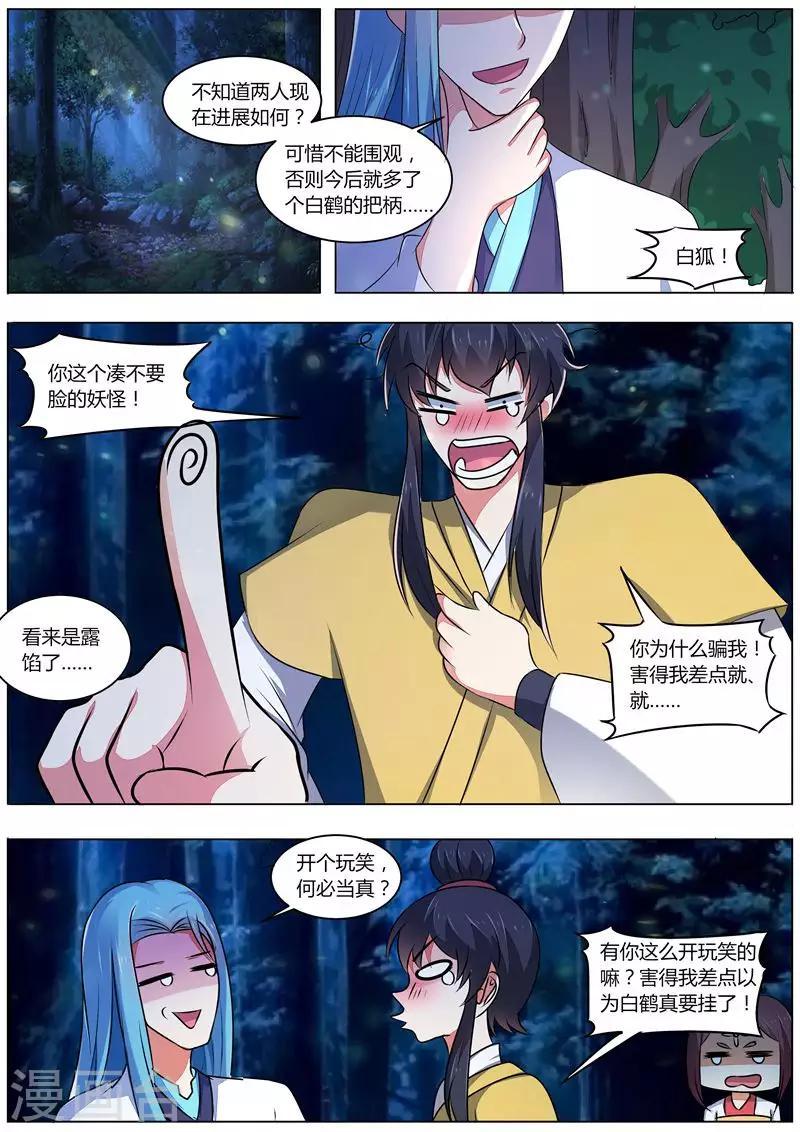 第38话11