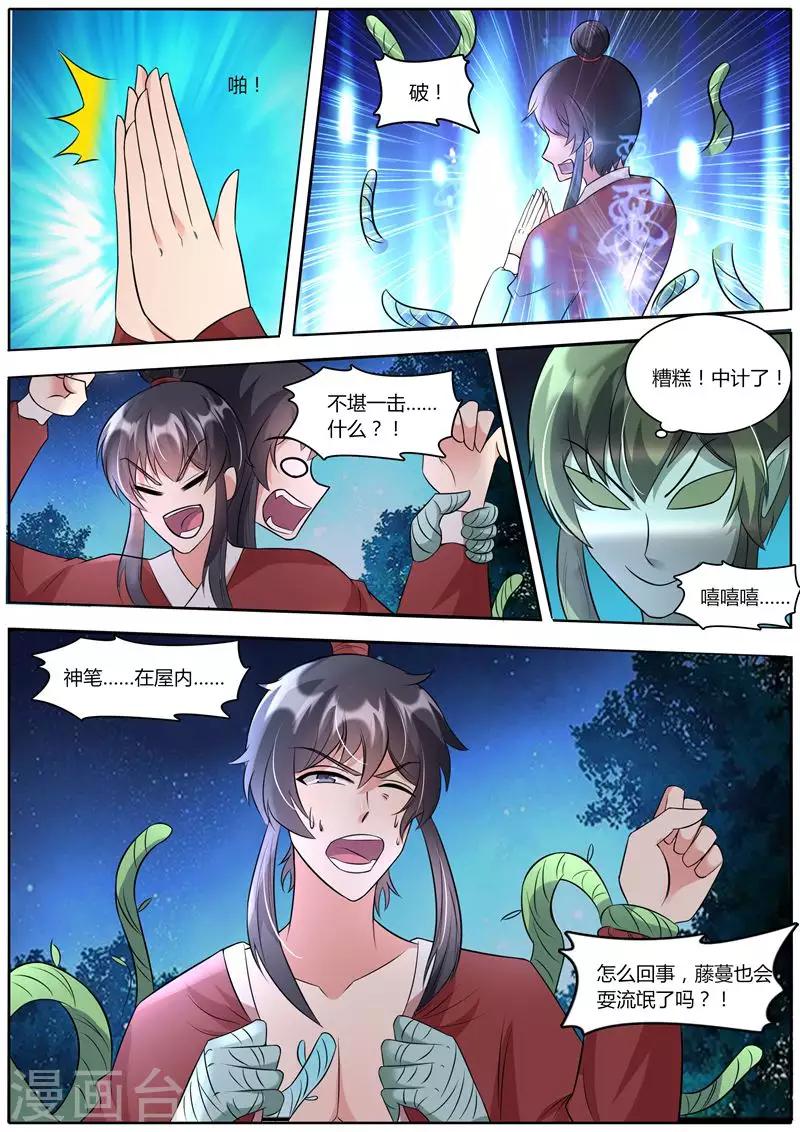 第40话9