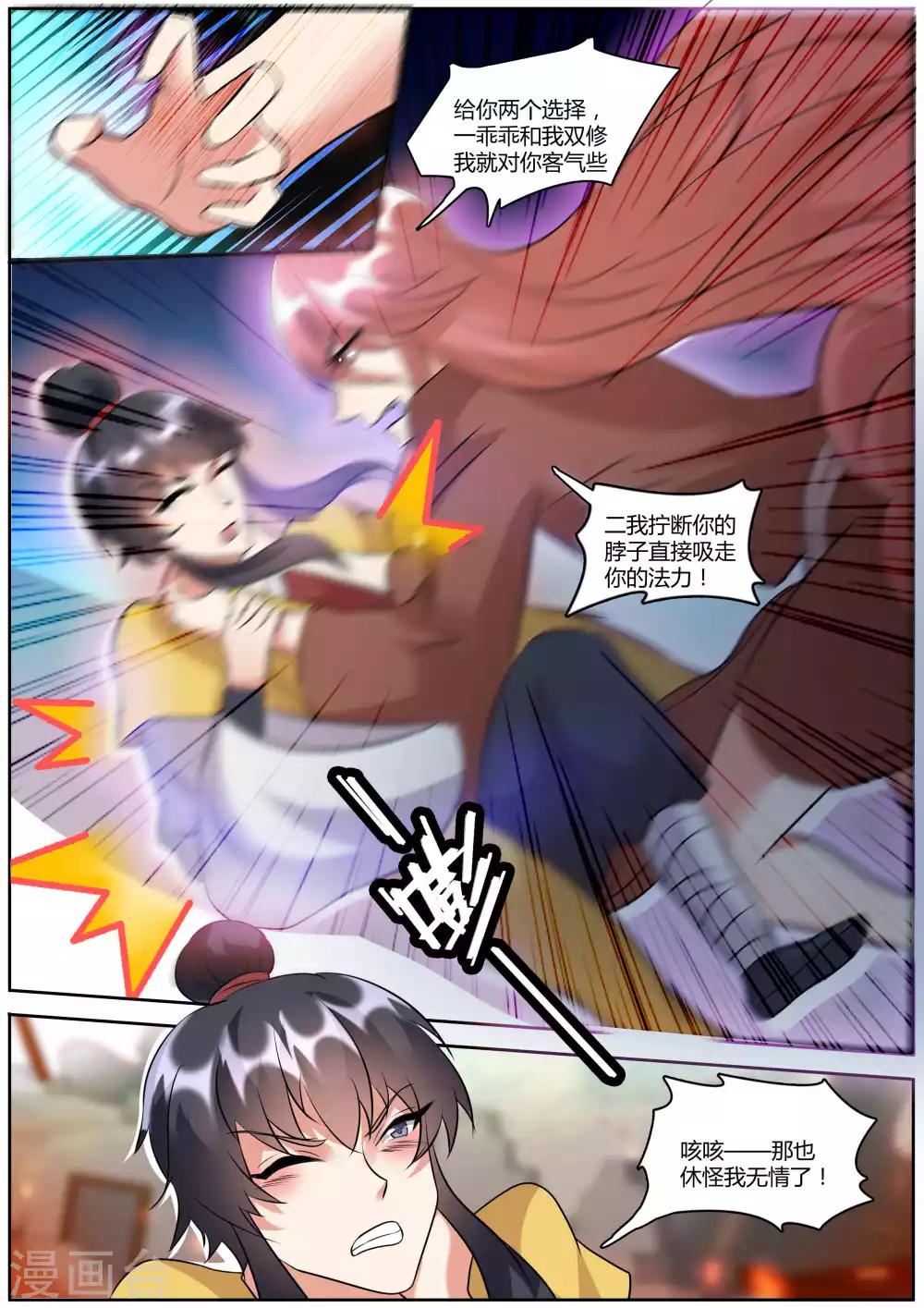 第44话5