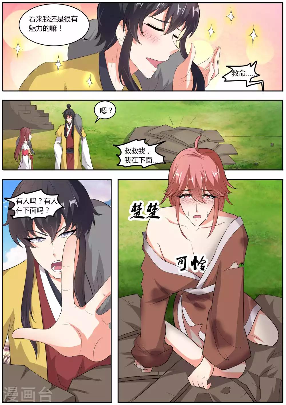 第43话4