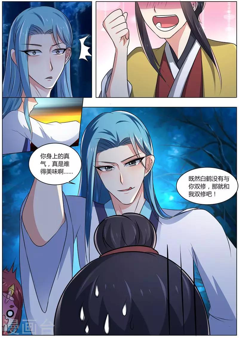 第38话12