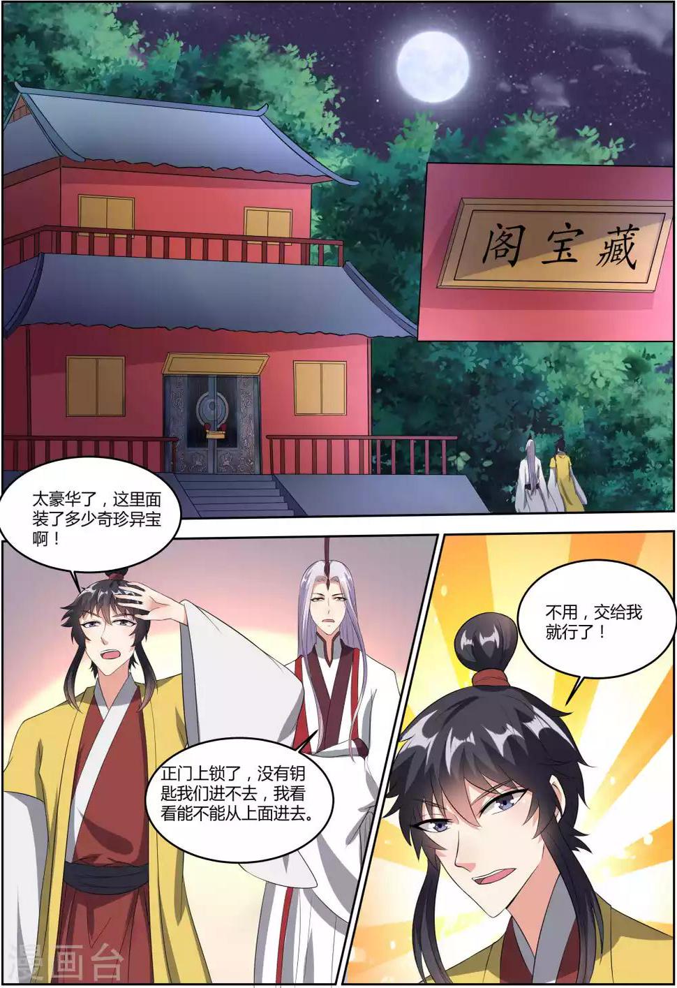 第31话2
