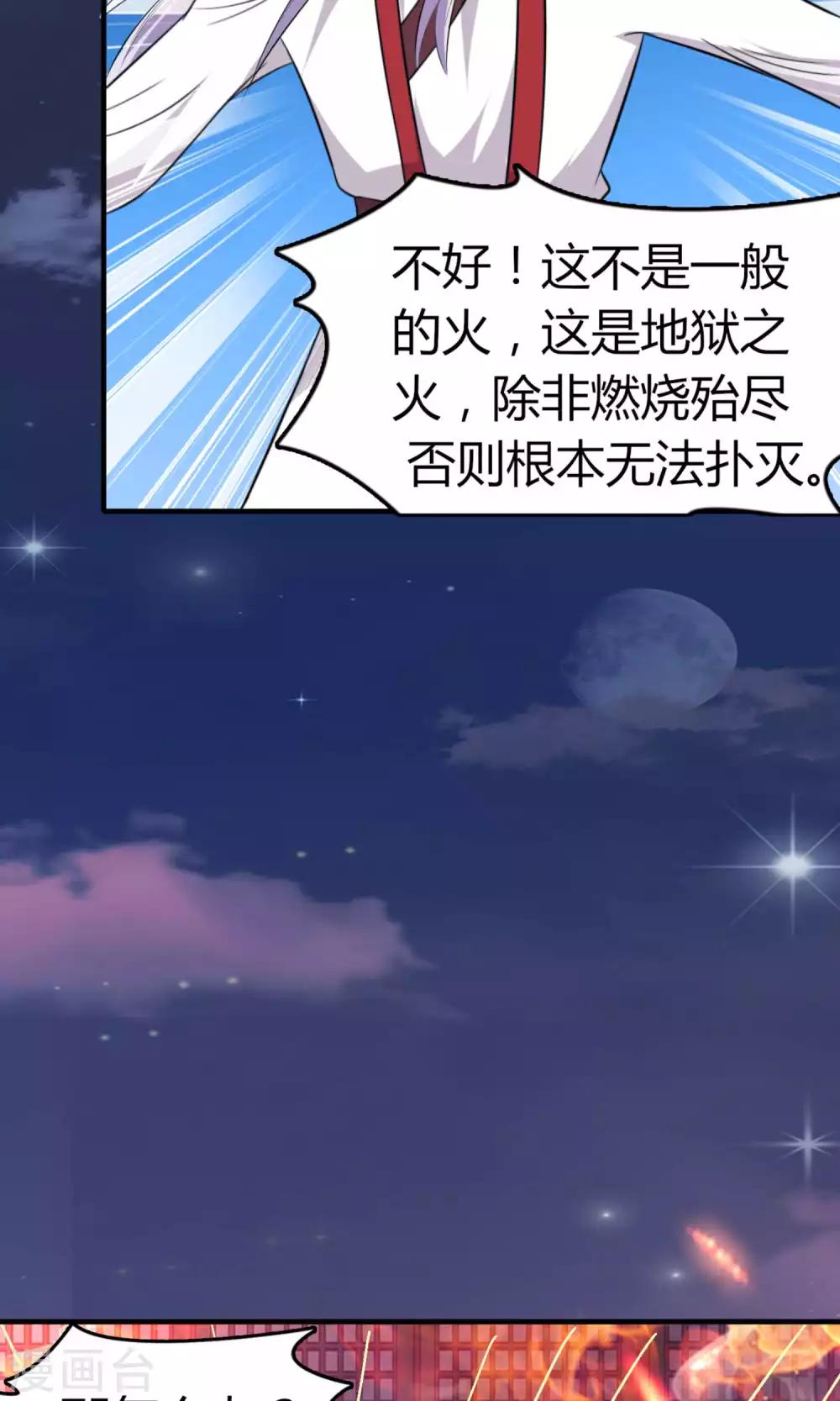 第47话25