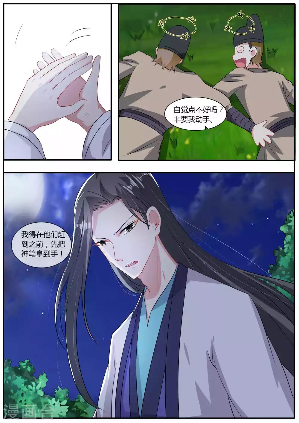 第31话1
