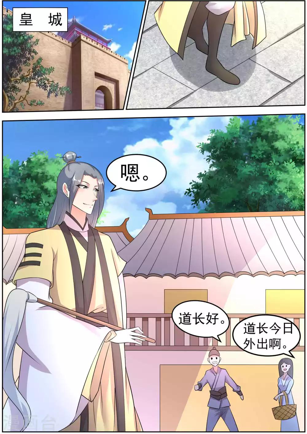 第27话6