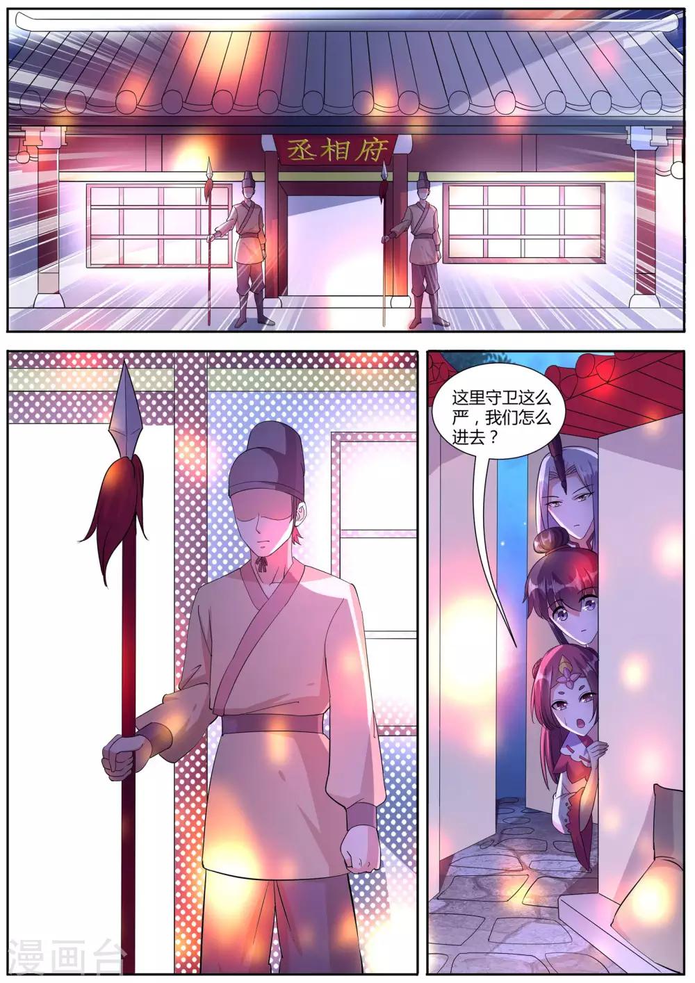 第29话4