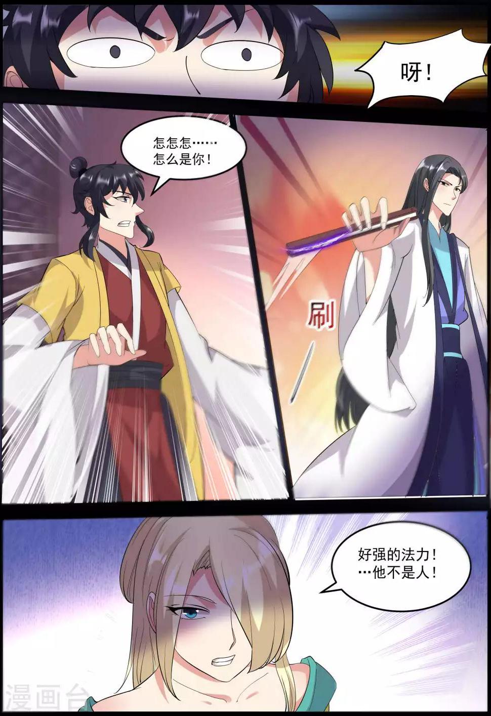 第20话3