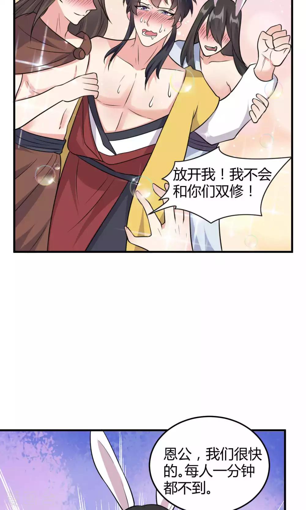 第46话30