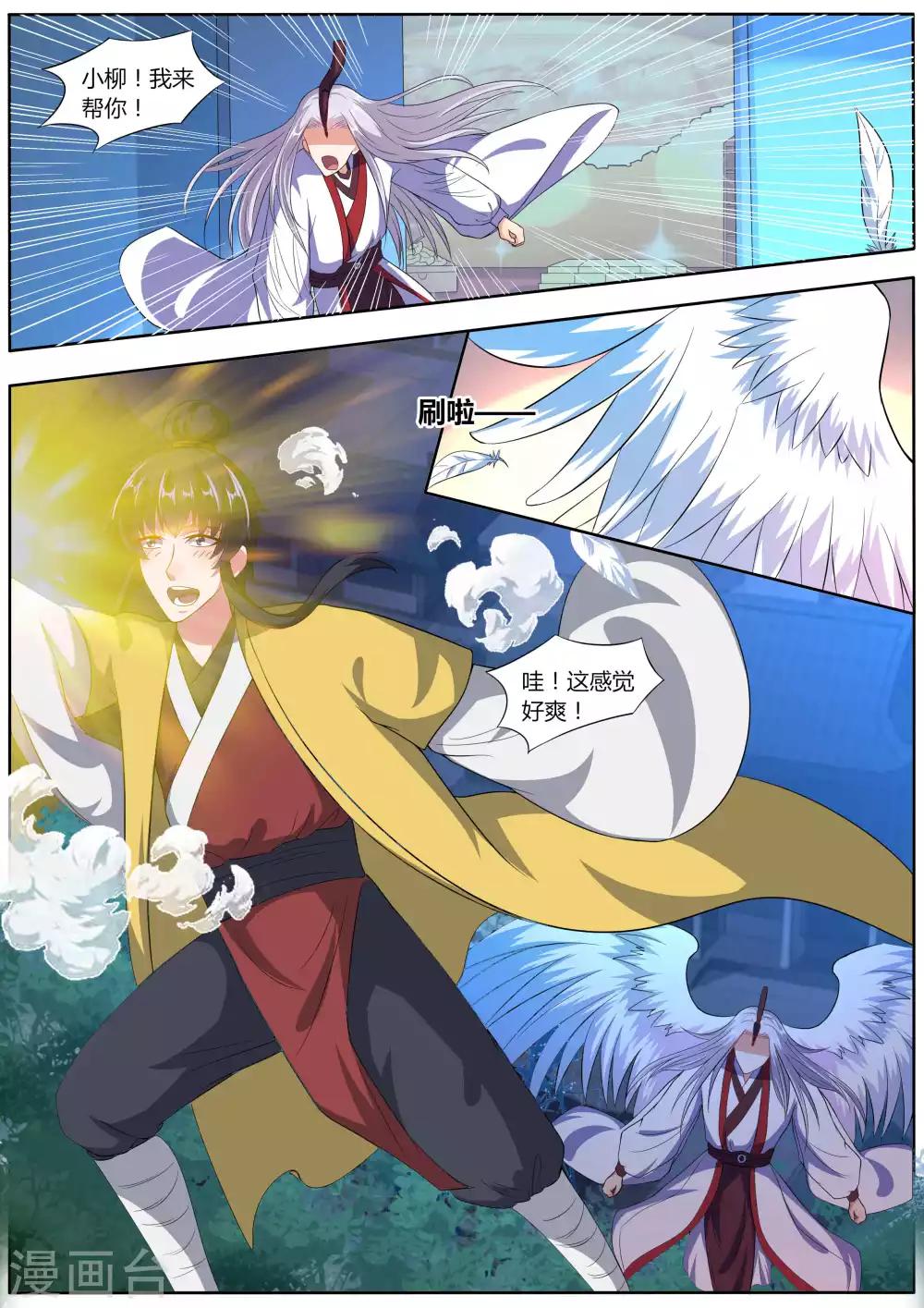 第34话3