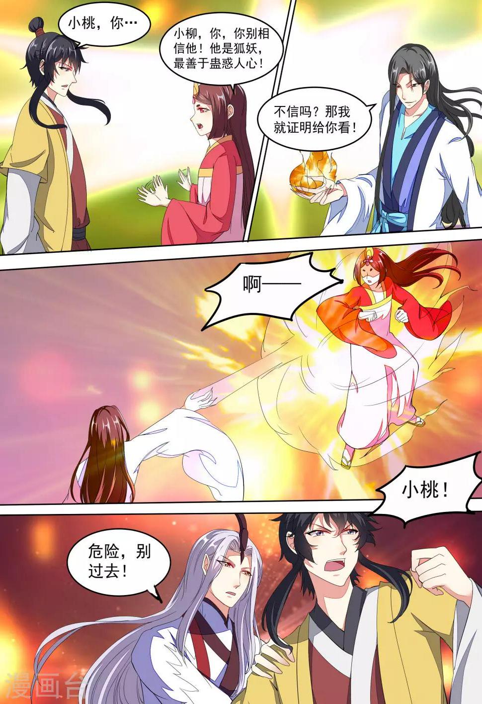 第11话11