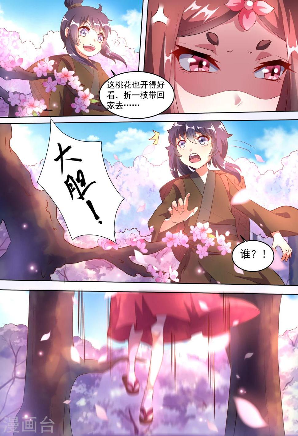 第1话6