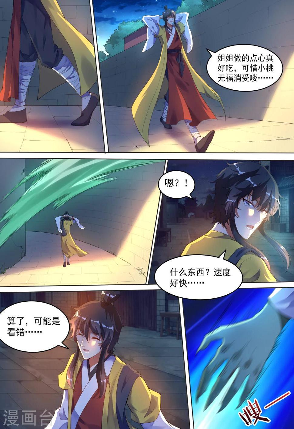 第3话6